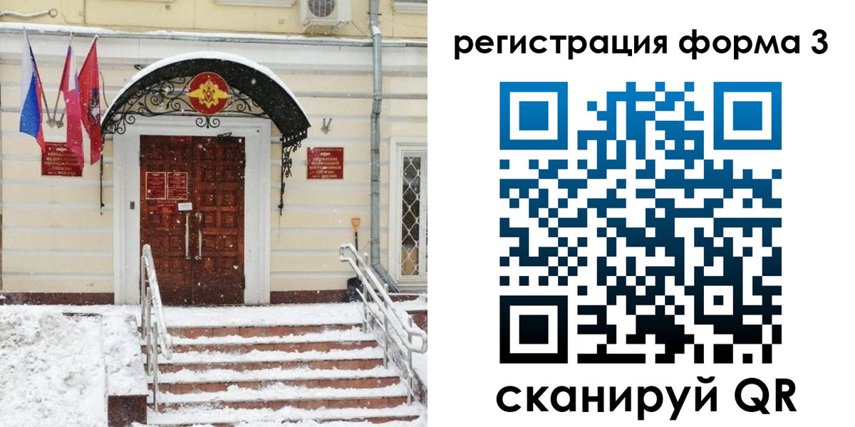 временная прописка в Фокино