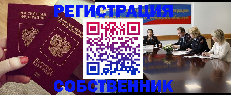 регистрация в Фокино