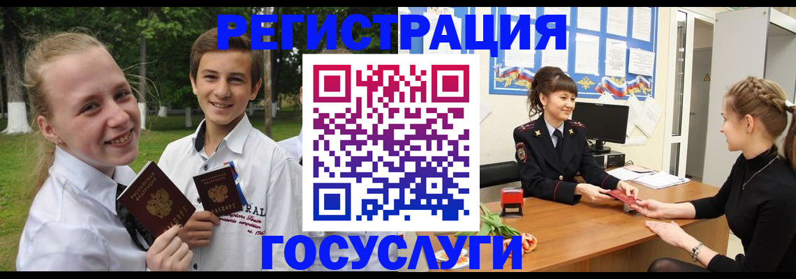 временная регистрация законно в Фокино